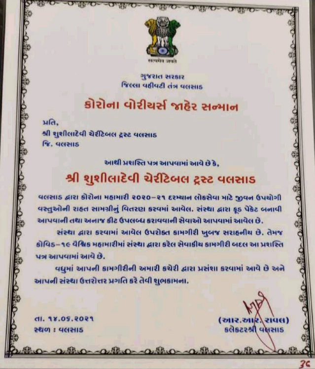 Corona Warrior Certificate